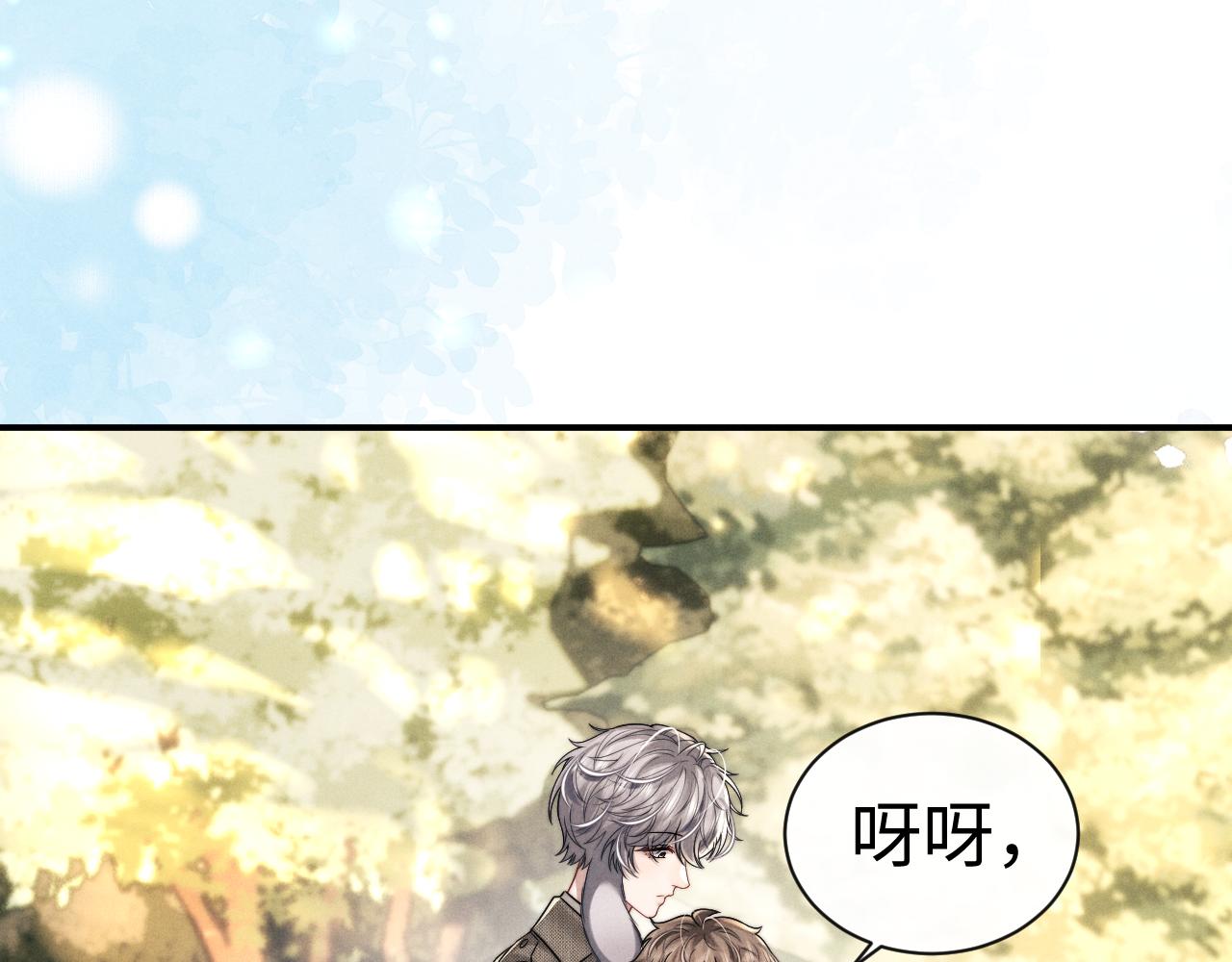 垂耳執事 - 第178話(1/2) - 1