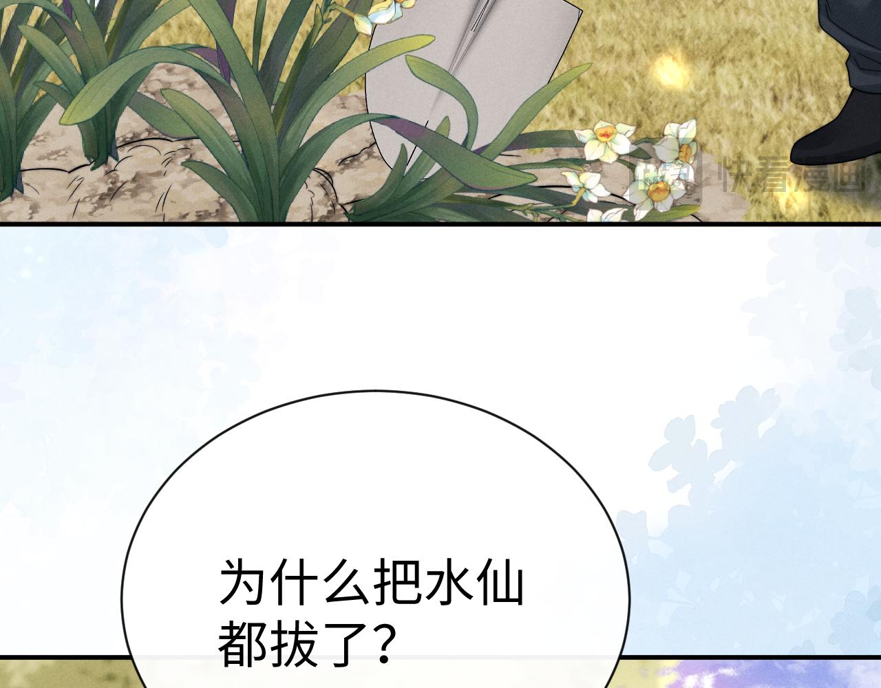 垂耳執事 - 第178話(1/2) - 7