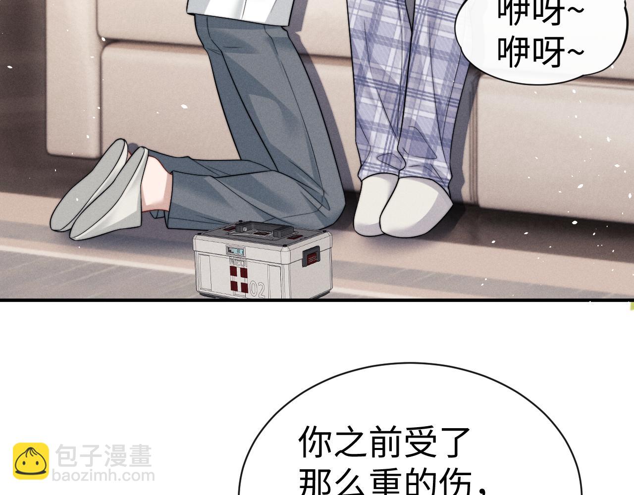 垂耳執事 - 第178話(1/2) - 4