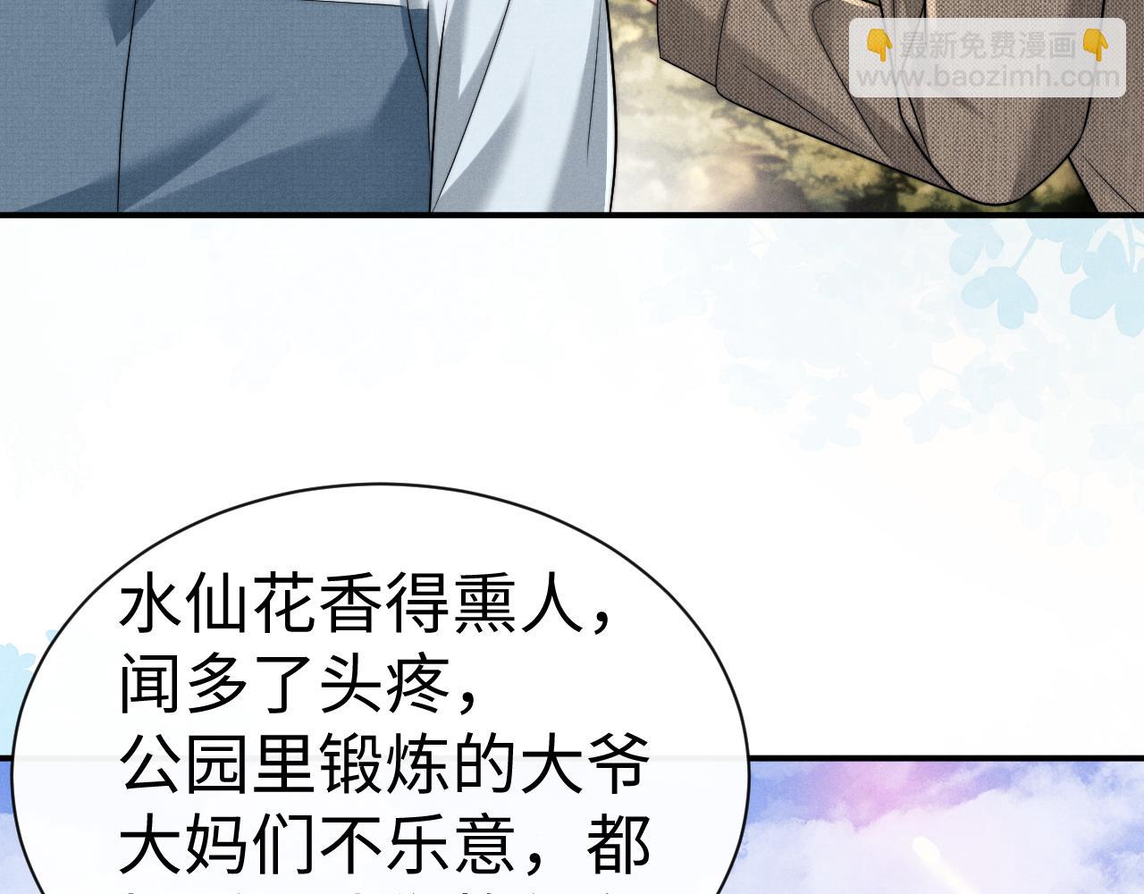 垂耳執事 - 第178話(1/2) - 1