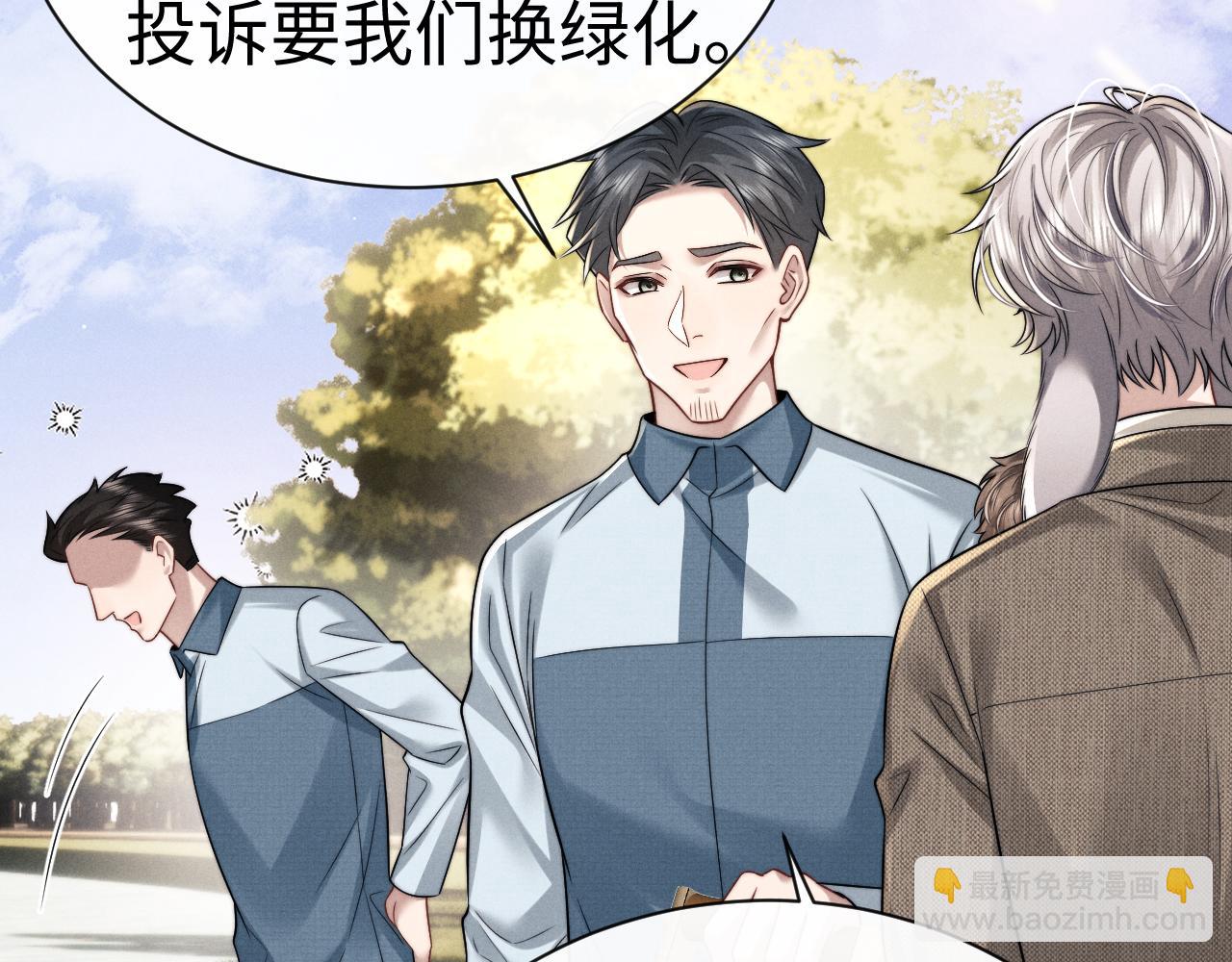 垂耳執事 - 第178話(1/2) - 2