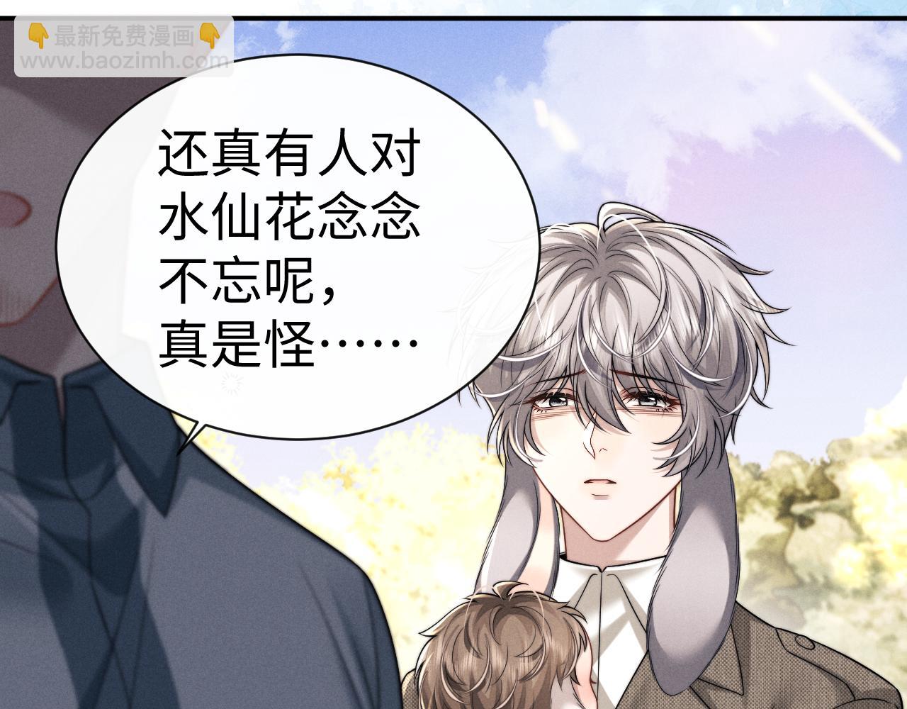 垂耳執事 - 第178話(1/2) - 4