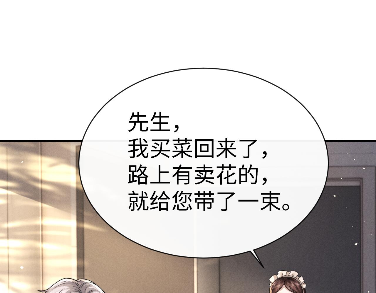 垂耳執事 - 第178話(1/2) - 1