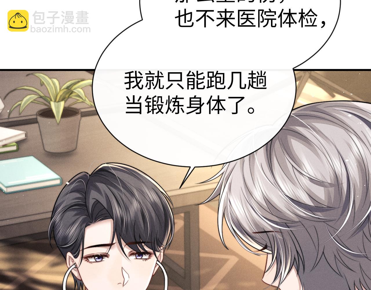 垂耳執事 - 第178話(1/2) - 5