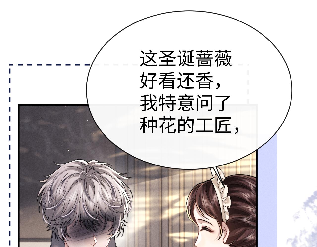 垂耳執事 - 第178話(2/2) - 5