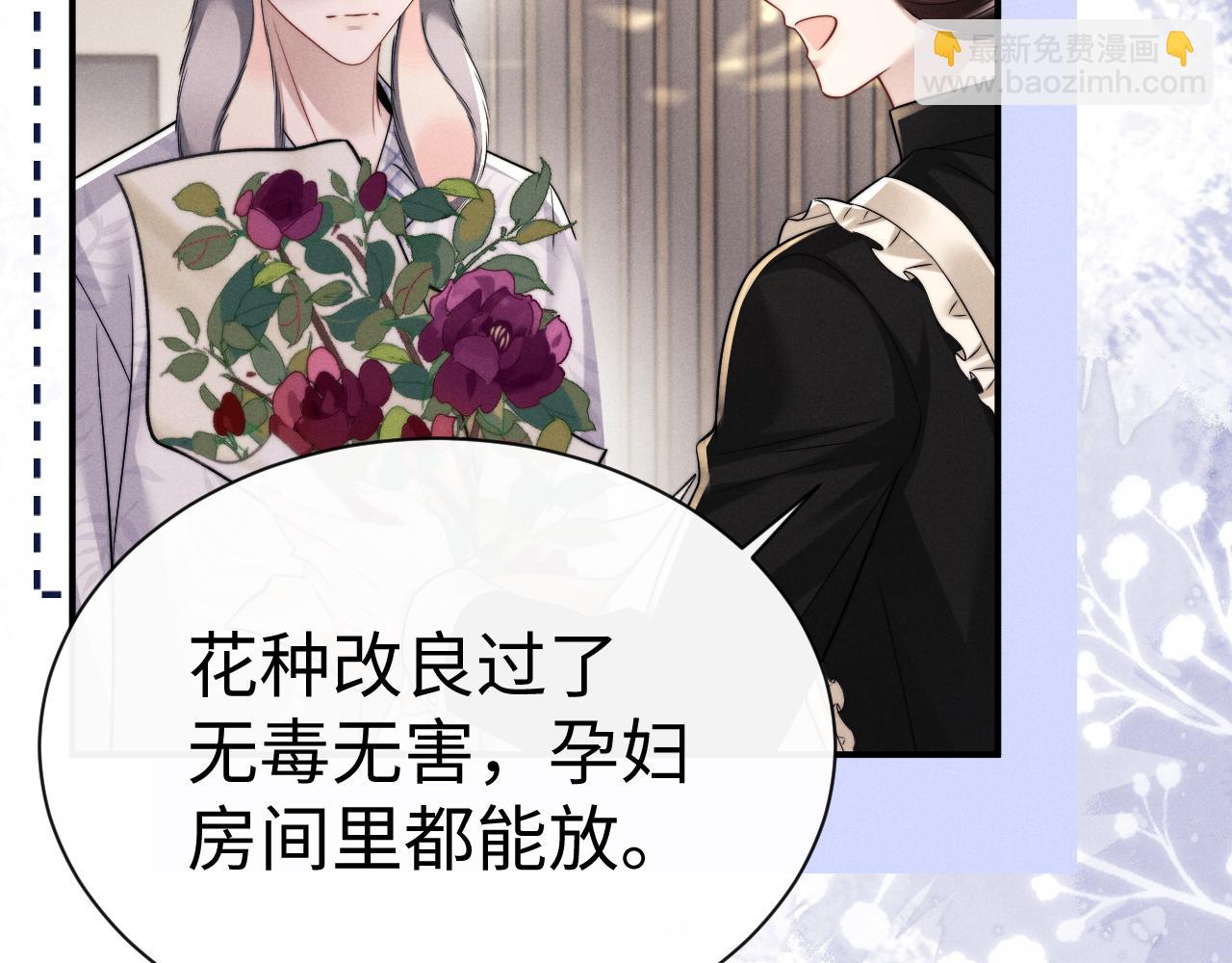 垂耳執事 - 第178話(2/2) - 6