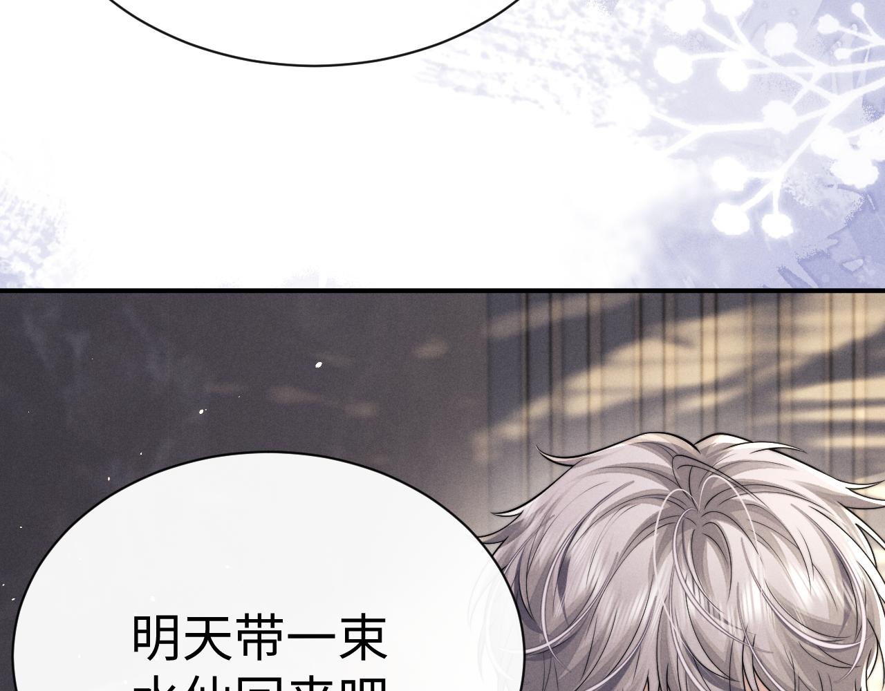 垂耳執事 - 第178話(2/2) - 1