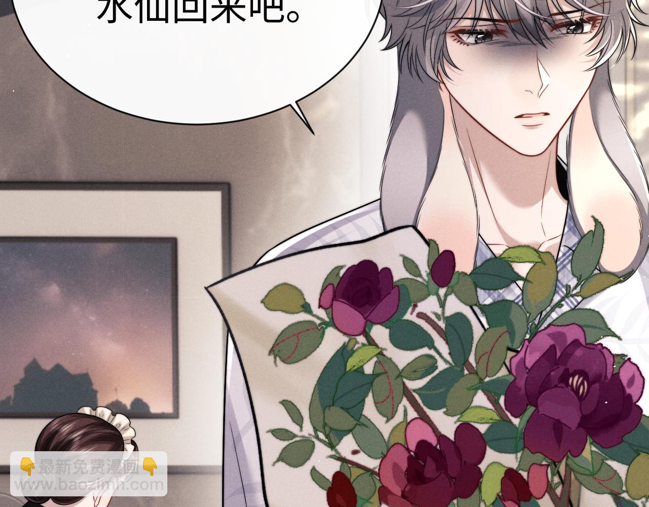 垂耳執事 - 第178話(2/2) - 2