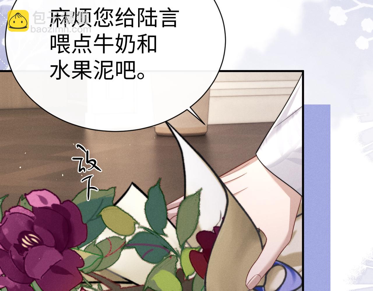 垂耳執事 - 第178話(2/2) - 6