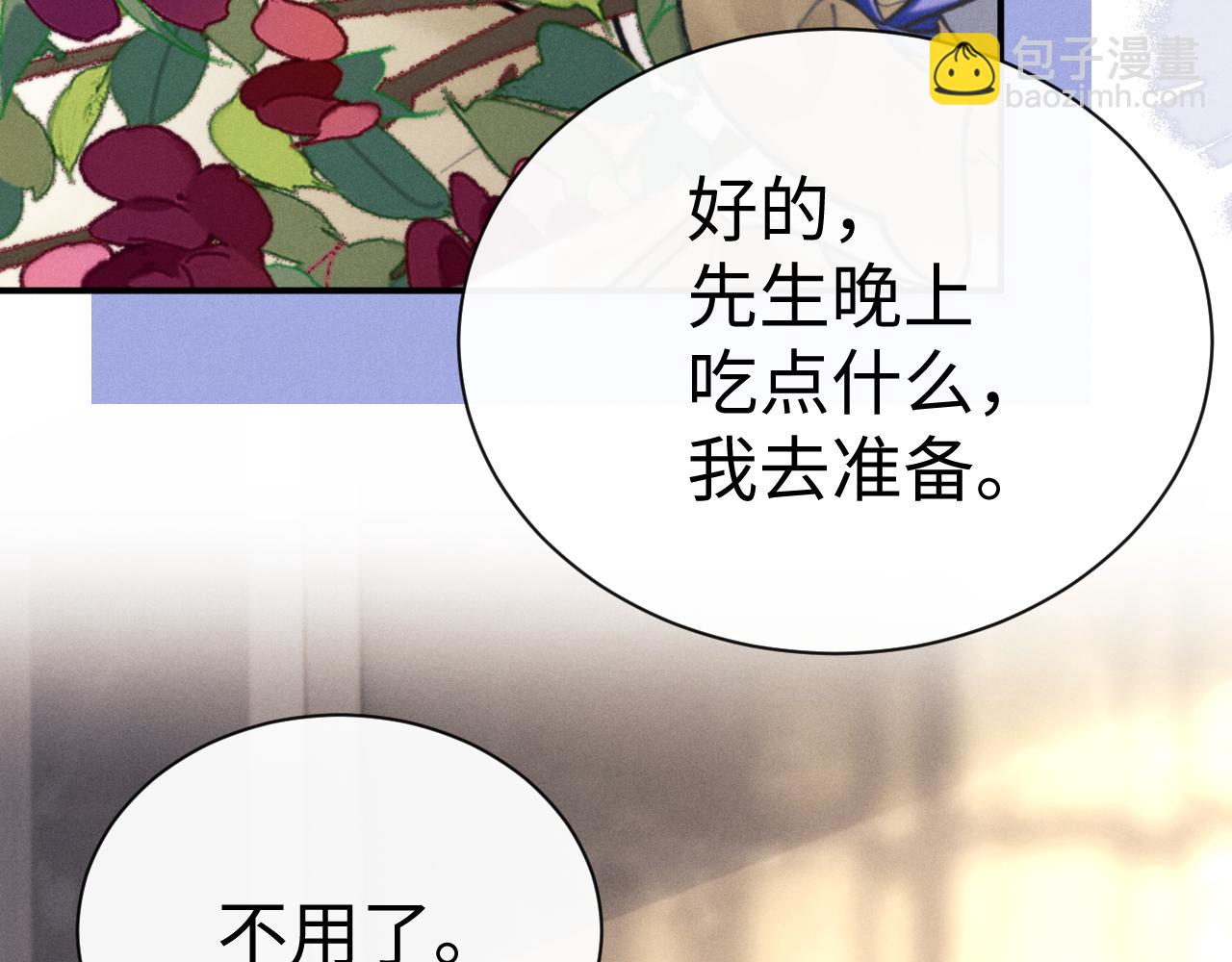 垂耳執事 - 第178話(2/2) - 1