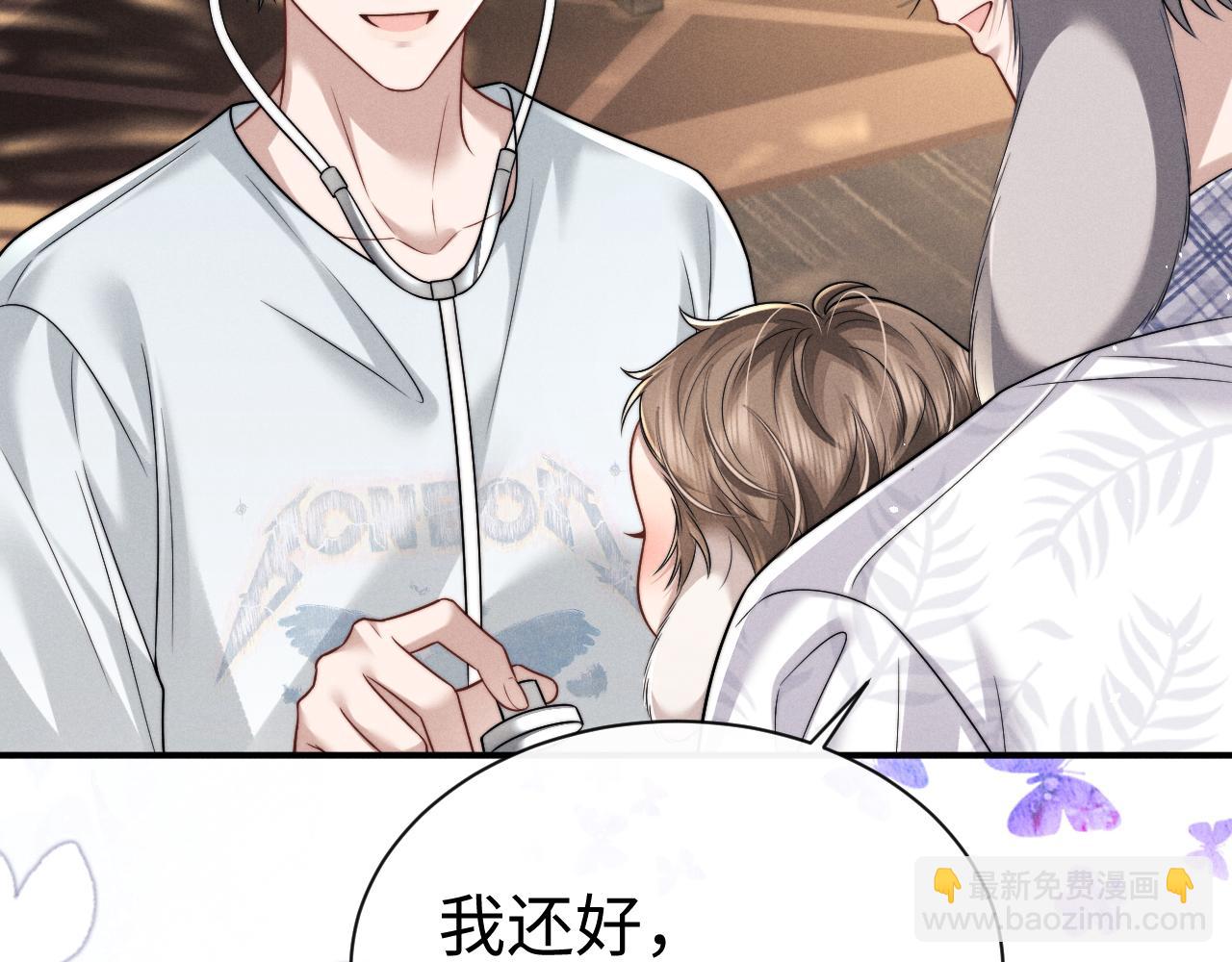 垂耳執事 - 第178話(1/2) - 6