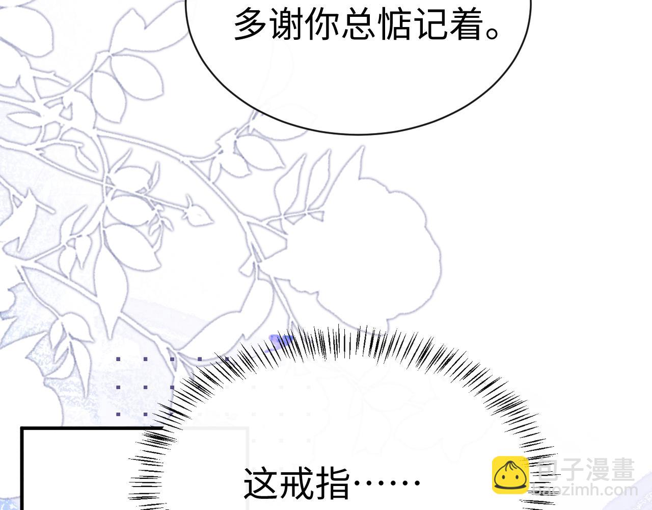 垂耳執事 - 第178話(1/2) - 7