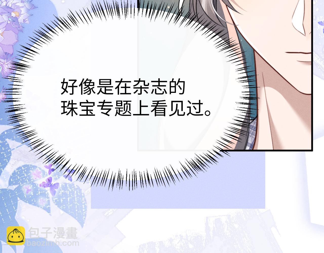 垂耳執事 - 第178話(1/2) - 1