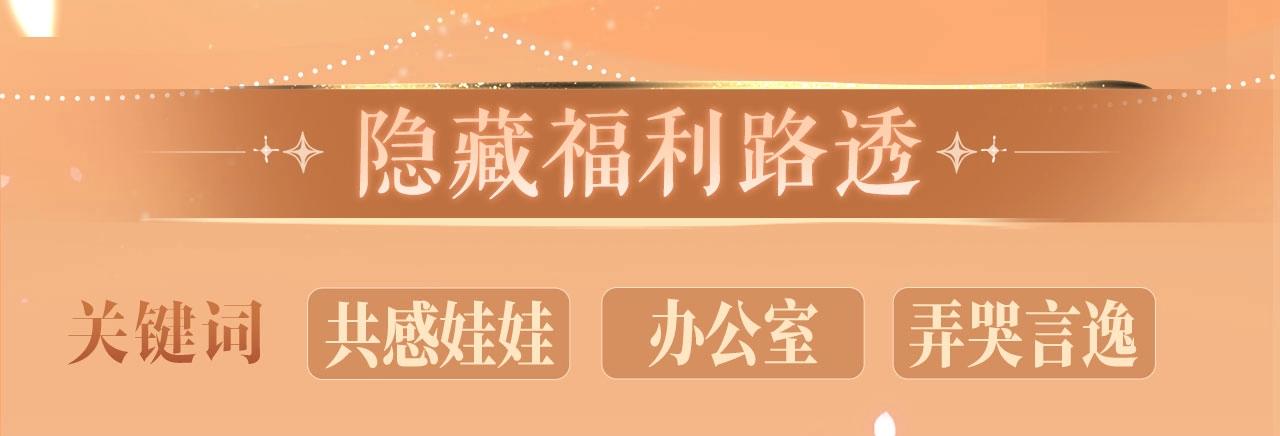 垂耳執事 - 特典公開：10月4日 垂耳兔娃娃的神秘用途 - 5