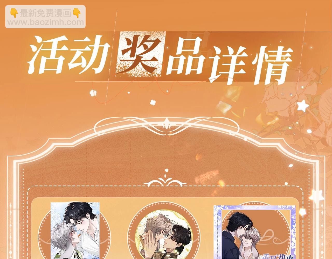 垂耳執事 - 特典公開：10月4日 垂耳兔娃娃的神秘用途 - 1