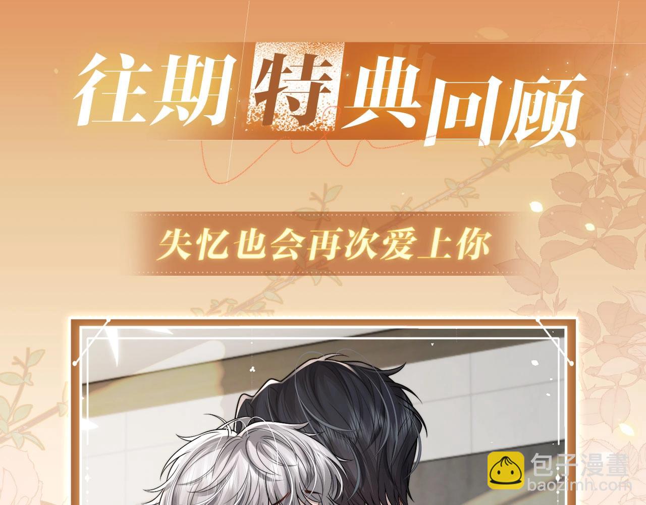 垂耳執事 - 特典公開：10月4日 垂耳兔娃娃的神秘用途 - 4