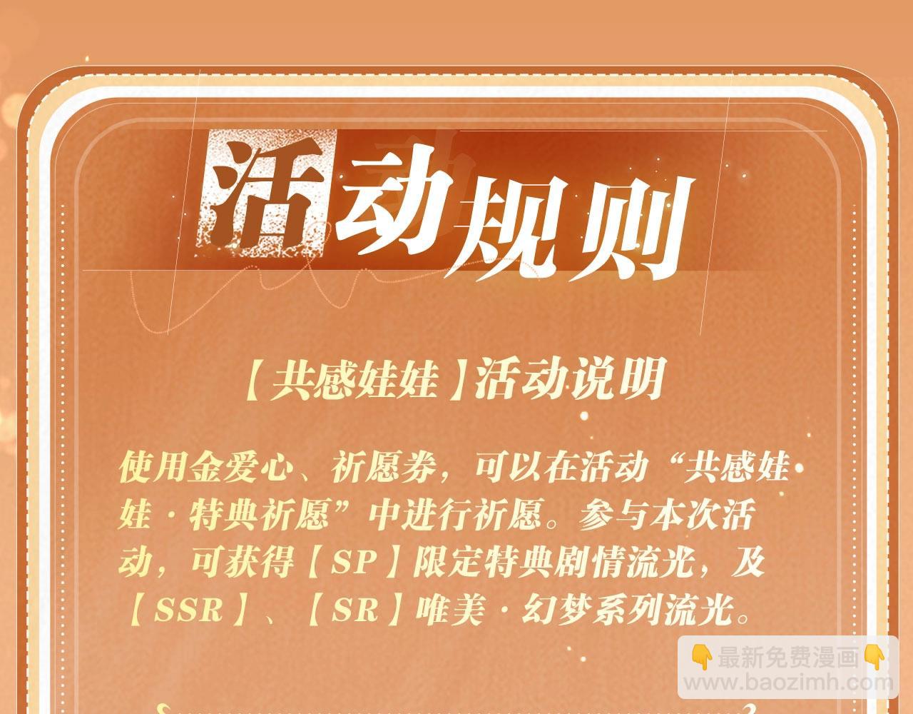 垂耳執事 - 特典公開：10月4日 垂耳兔娃娃的神秘用途 - 1