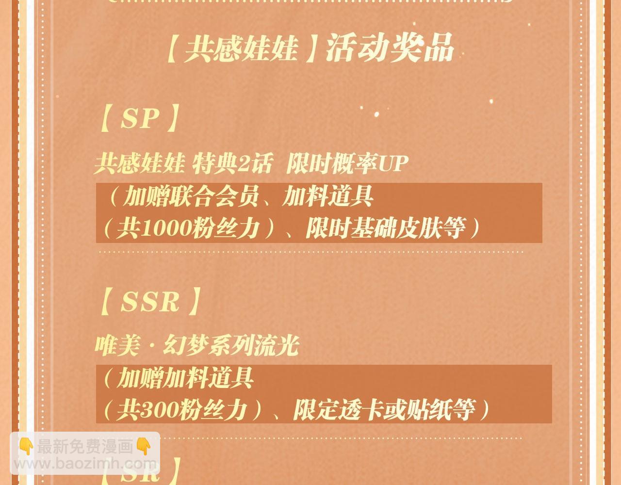 垂耳執事 - 特典公開：10月4日 垂耳兔娃娃的神秘用途 - 2