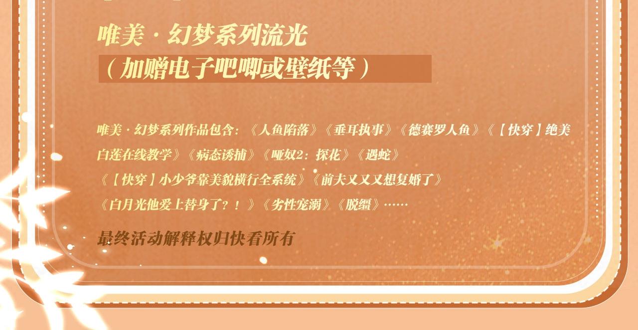 垂耳執事 - 特典公開：10月4日 垂耳兔娃娃的神秘用途 - 3