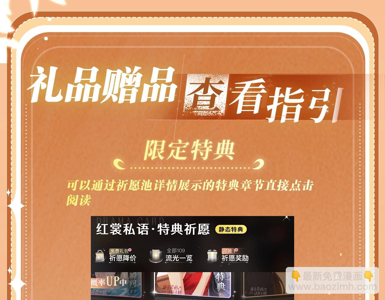 垂耳執事 - 特典公開：10月4日 垂耳兔娃娃的神秘用途 - 4