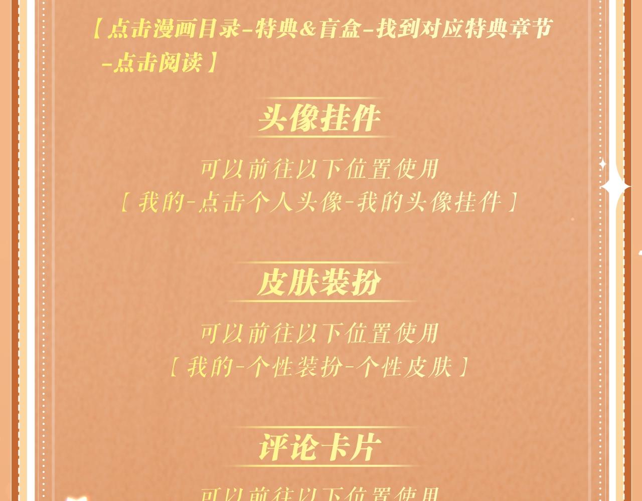 垂耳執事 - 特典公開：10月4日 垂耳兔娃娃的神秘用途 - 1