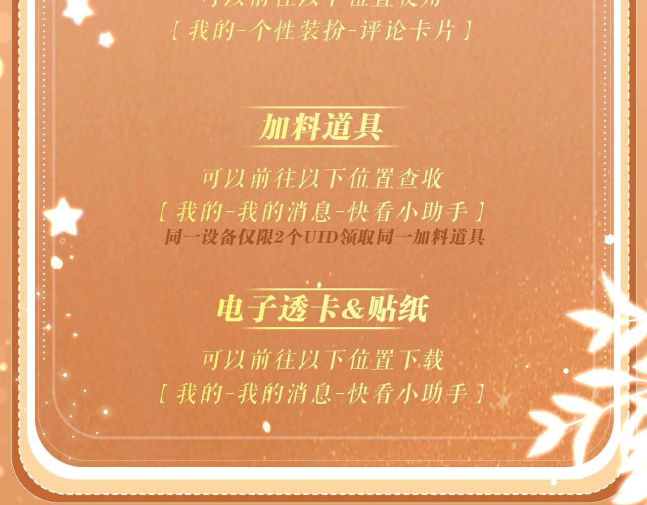 垂耳執事 - 特典公開：10月4日 垂耳兔娃娃的神秘用途 - 2