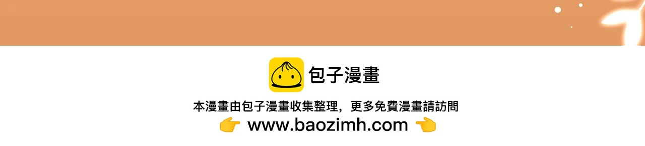 垂耳執事 - 特典公開：10月4日 垂耳兔娃娃的神秘用途 - 3