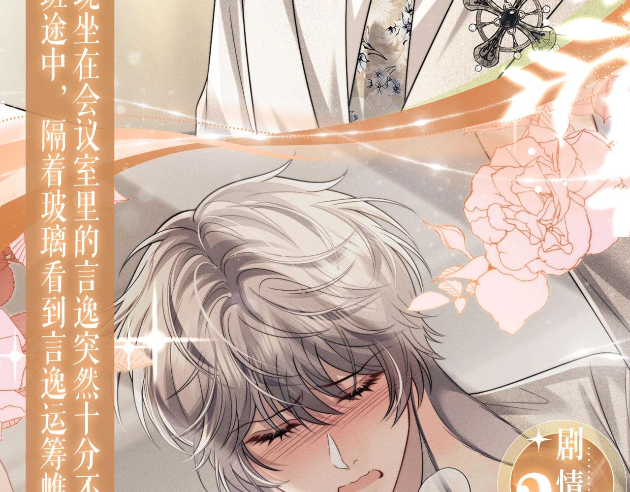 垂耳執事 - 特典公開：10月4日 垂耳兔娃娃的神秘用途 - 1