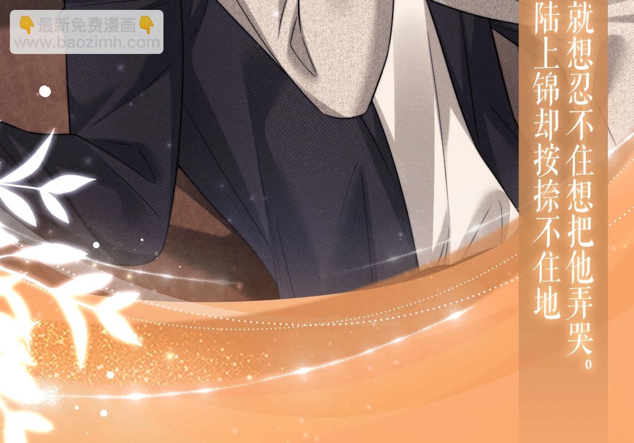 垂耳執事 - 特典公開：10月4日 垂耳兔娃娃的神秘用途 - 4