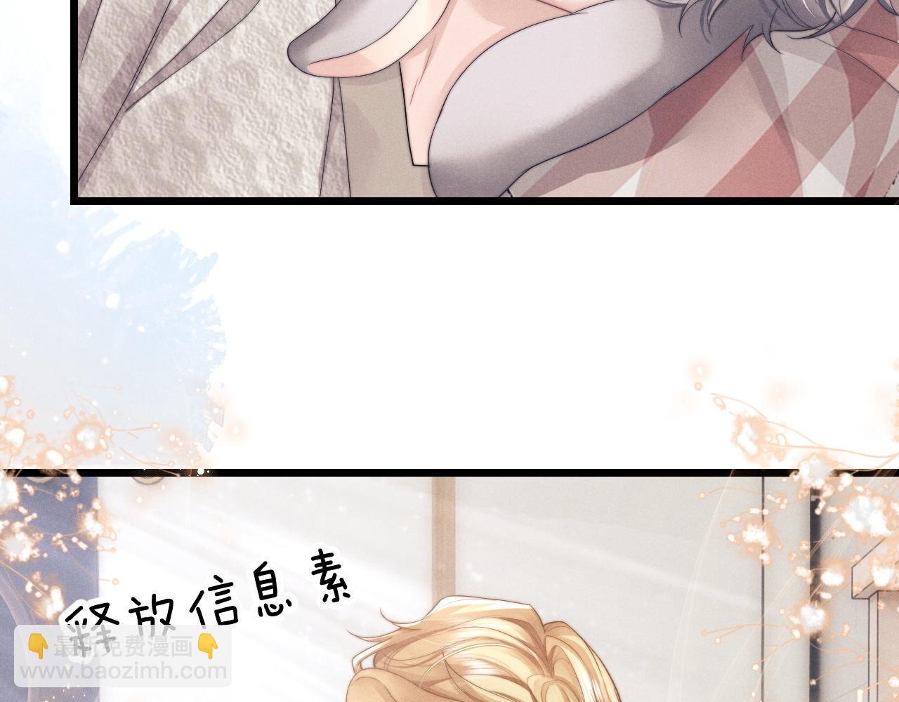 垂耳執事 - 第26話 小兔子失望了(3/3) - 2