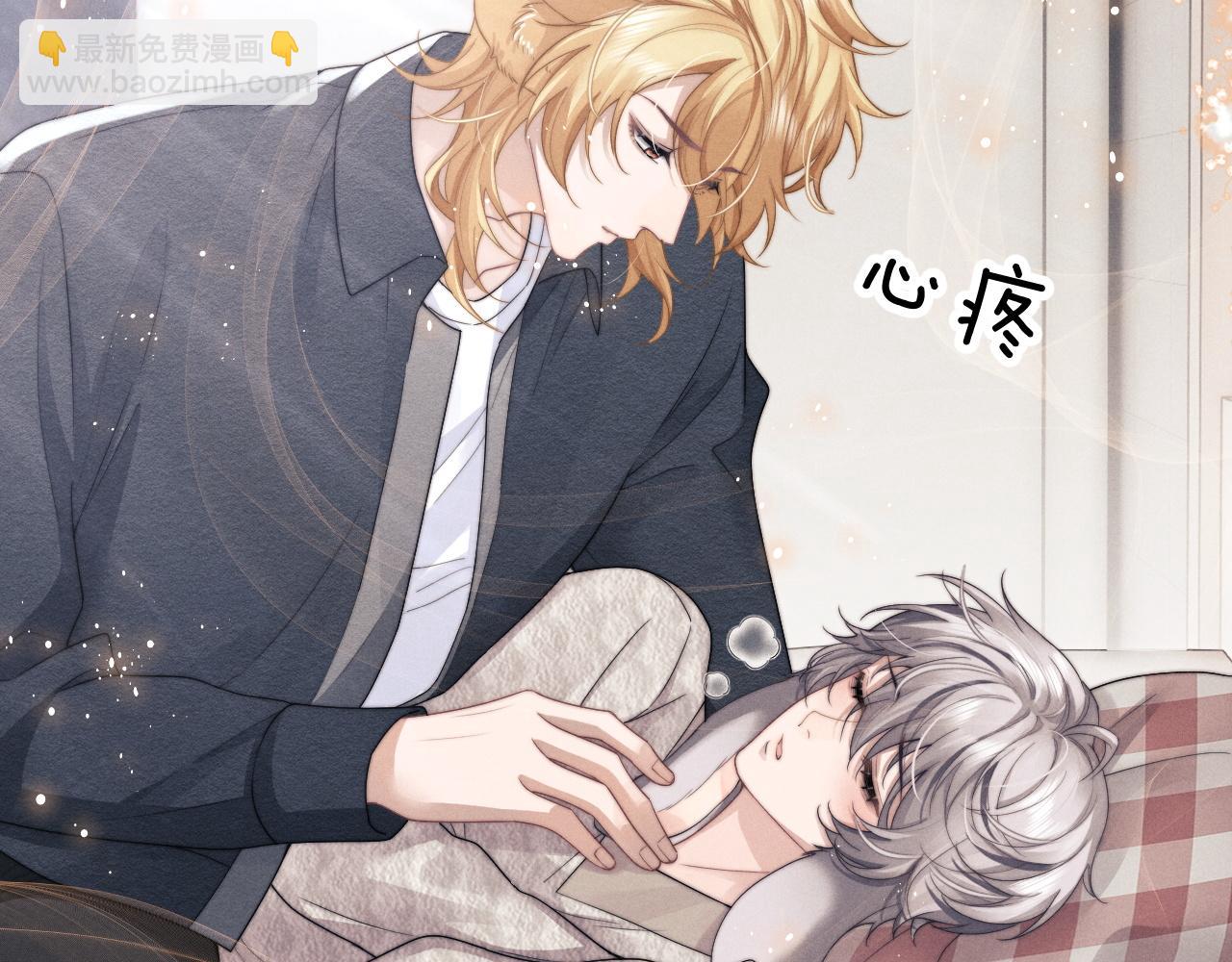 垂耳執事 - 第26話 小兔子失望了(3/3) - 3