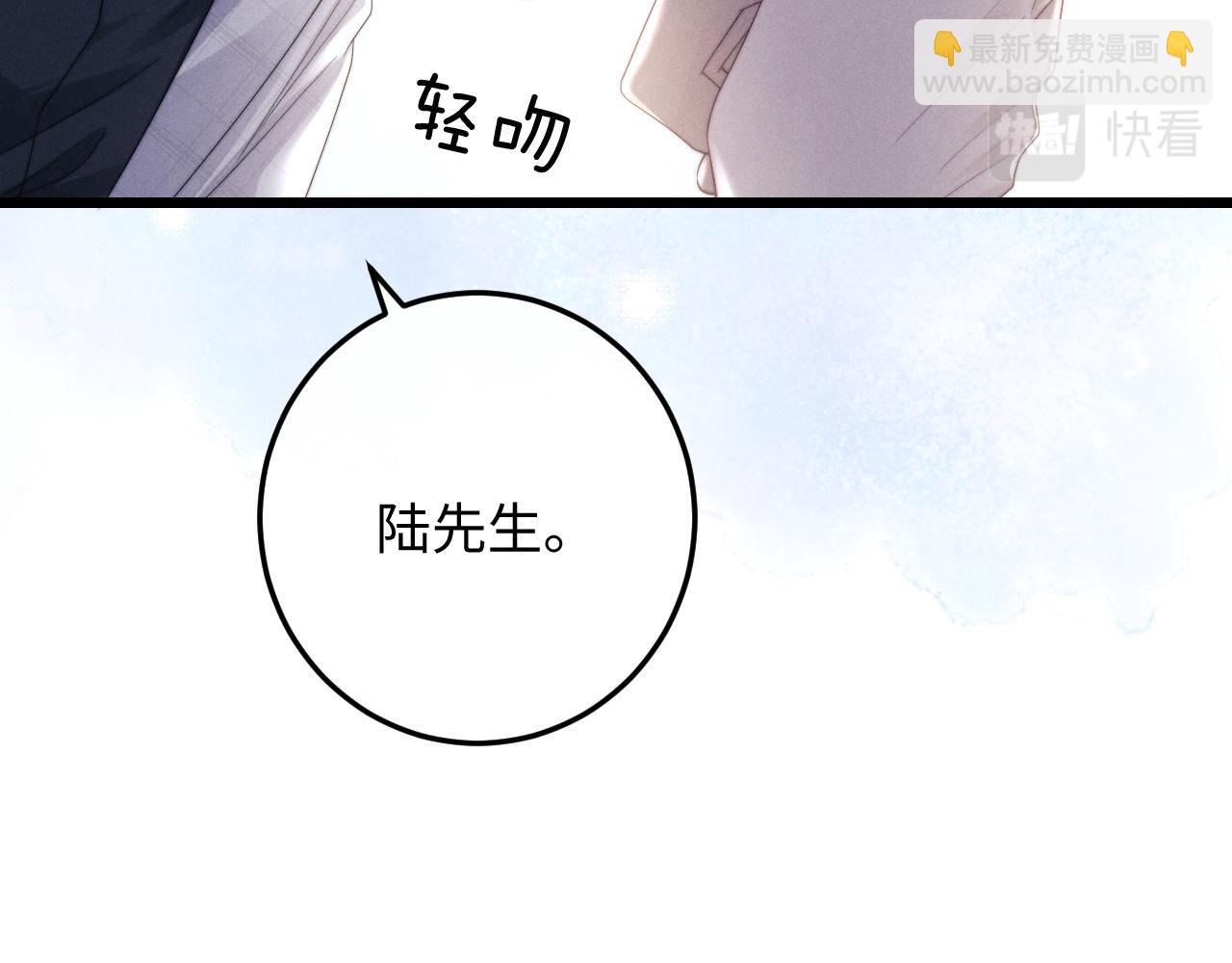 垂耳執事 - 第26話 小兔子失望了(1/3) - 3