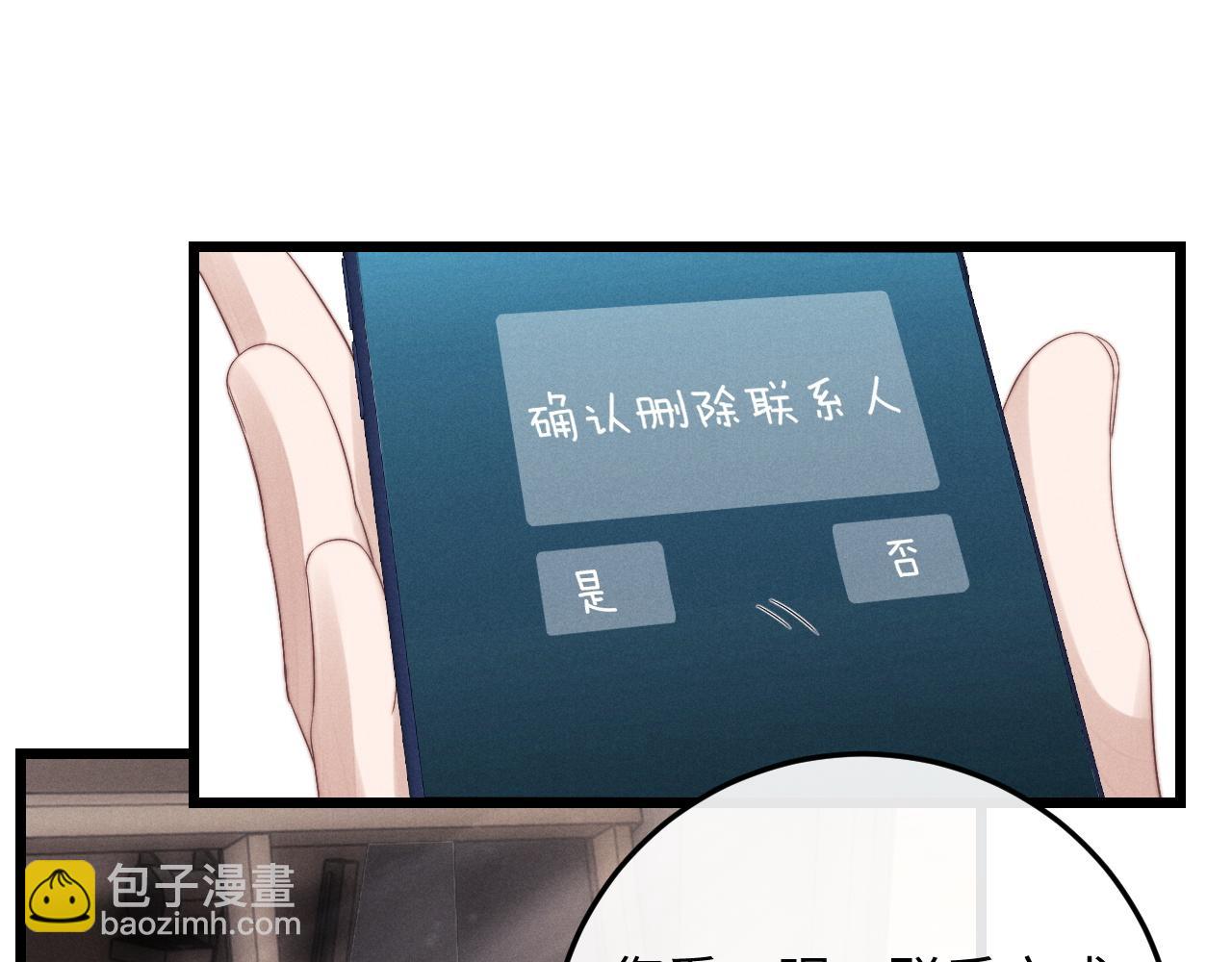 垂耳執事 - 第26話 小兔子失望了(1/3) - 4