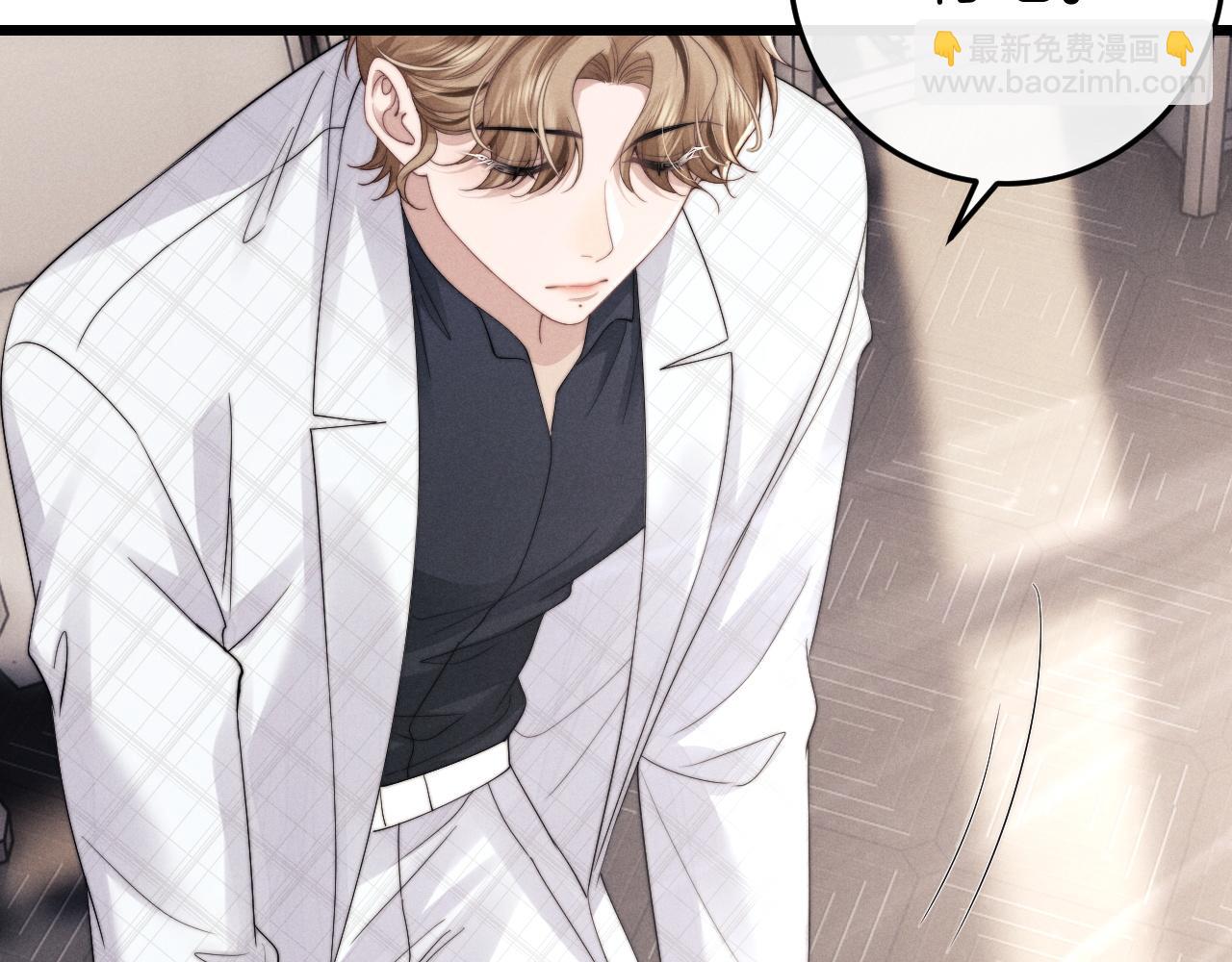 垂耳執事 - 第26話 小兔子失望了(1/3) - 2