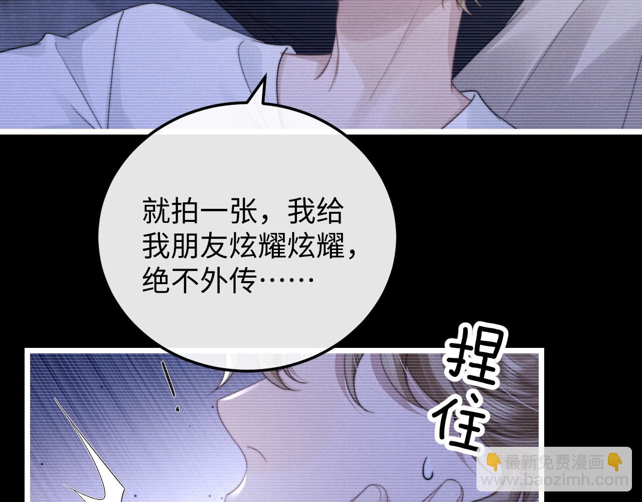 垂耳執事 - 第26話 小兔子失望了(1/3) - 3