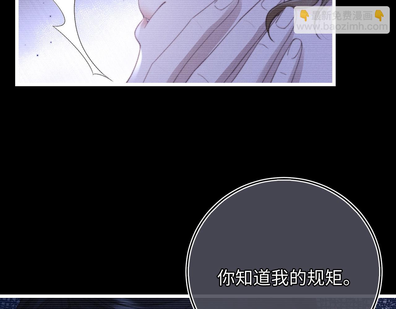 垂耳執事 - 第26話 小兔子失望了(1/3) - 4