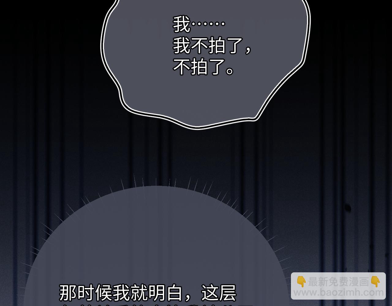 垂耳執事 - 第26話 小兔子失望了(1/3) - 7