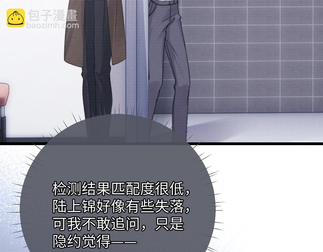 垂耳執事 - 第26話 小兔子失望了(1/3) - 5