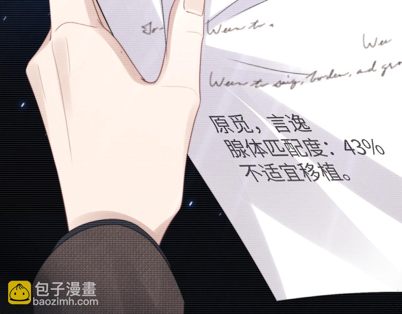 垂耳執事 - 第26話 小兔子失望了(1/3) - 7