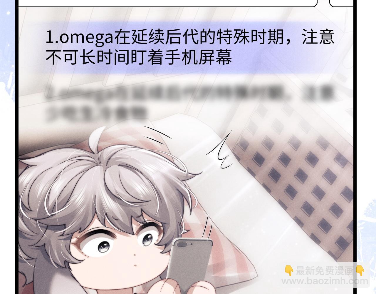 垂耳執事 - 第26話 小兔子失望了(1/3) - 6