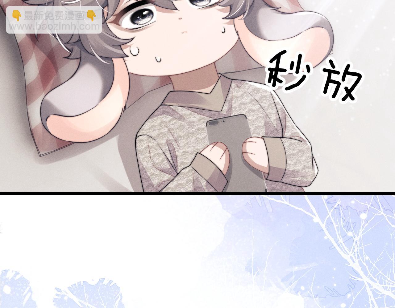 垂耳執事 - 第26話 小兔子失望了(1/3) - 8