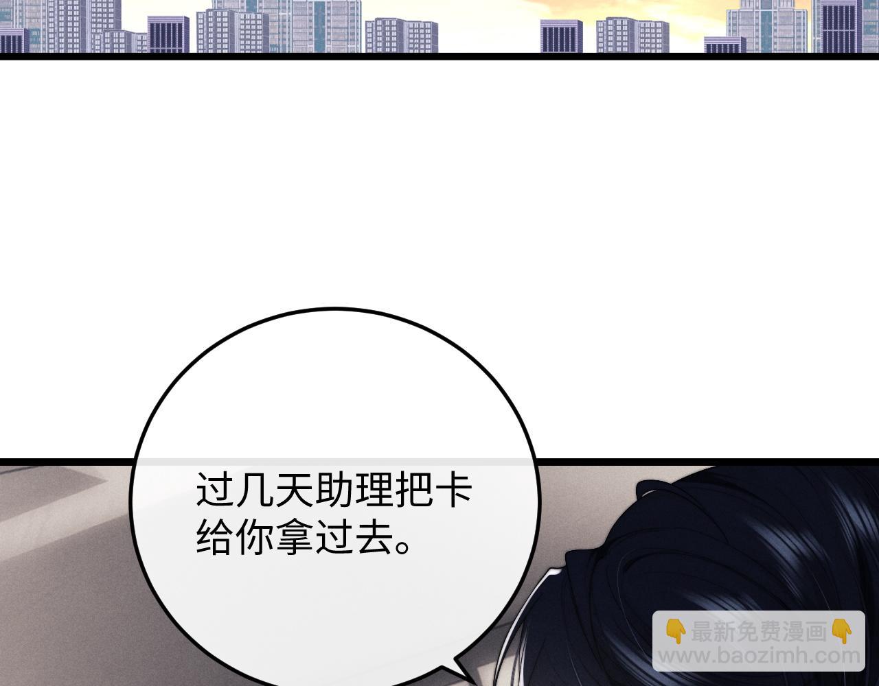 垂耳執事 - 第26話 小兔子失望了(1/3) - 5