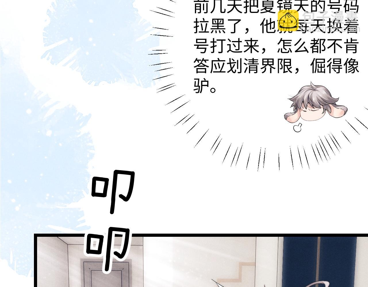 垂耳執事 - 第26話 小兔子失望了(2/3) - 7