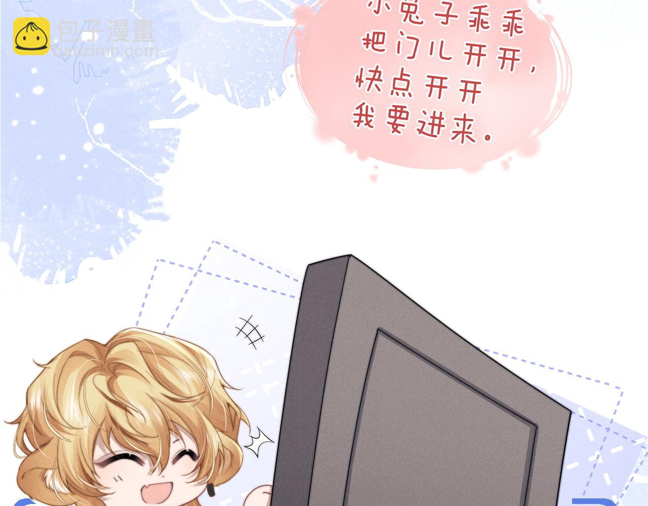 垂耳執事 - 第26話 小兔子失望了(2/3) - 1