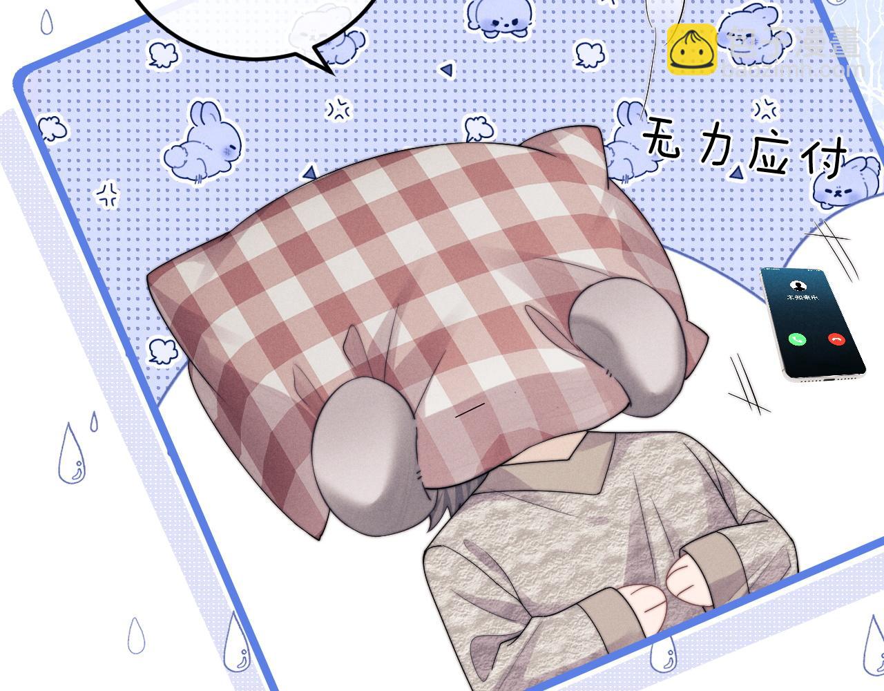 垂耳執事 - 第26話 小兔子失望了(2/3) - 3