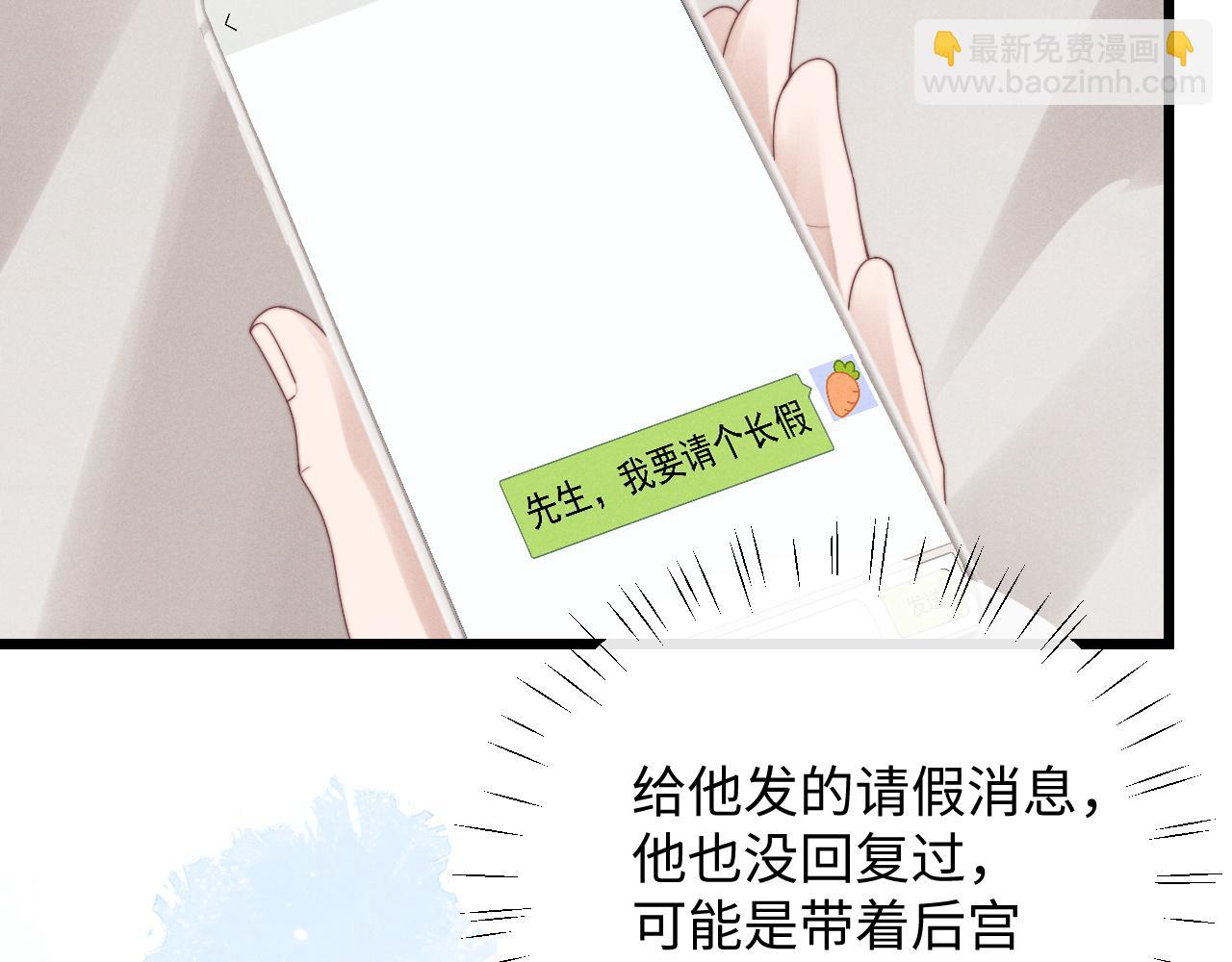 垂耳執事 - 第26話 小兔子失望了(2/3) - 7