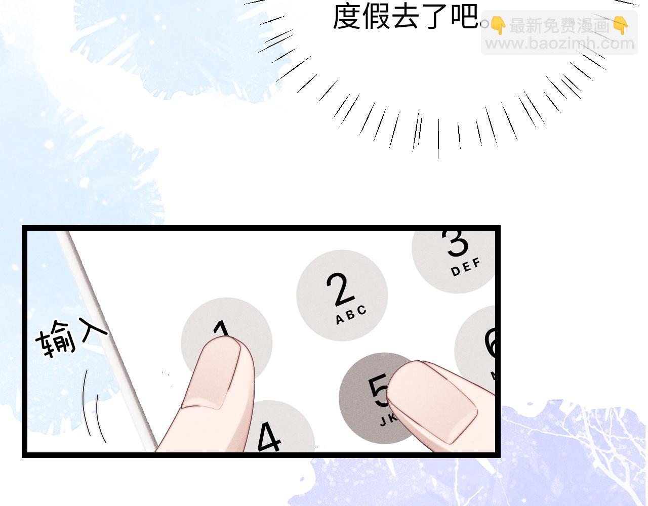 垂耳執事 - 第26話 小兔子失望了(2/3) - 8