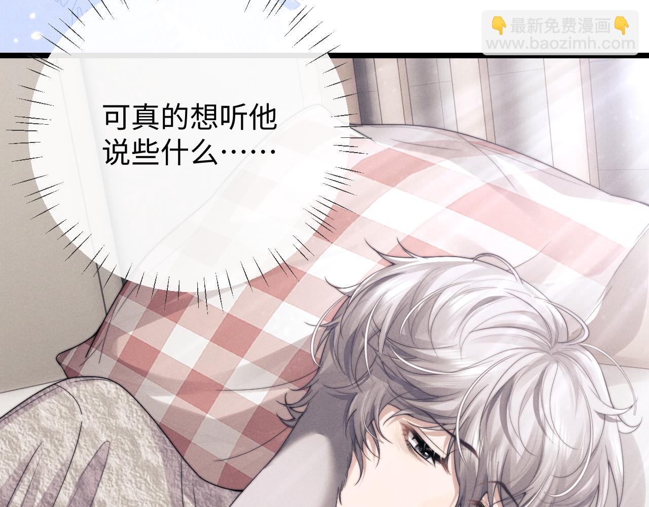 垂耳執事 - 第26話 小兔子失望了(2/3) - 2