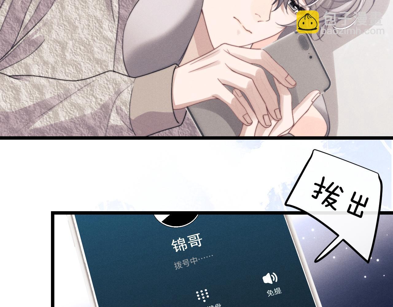 垂耳執事 - 第26話 小兔子失望了(2/3) - 3