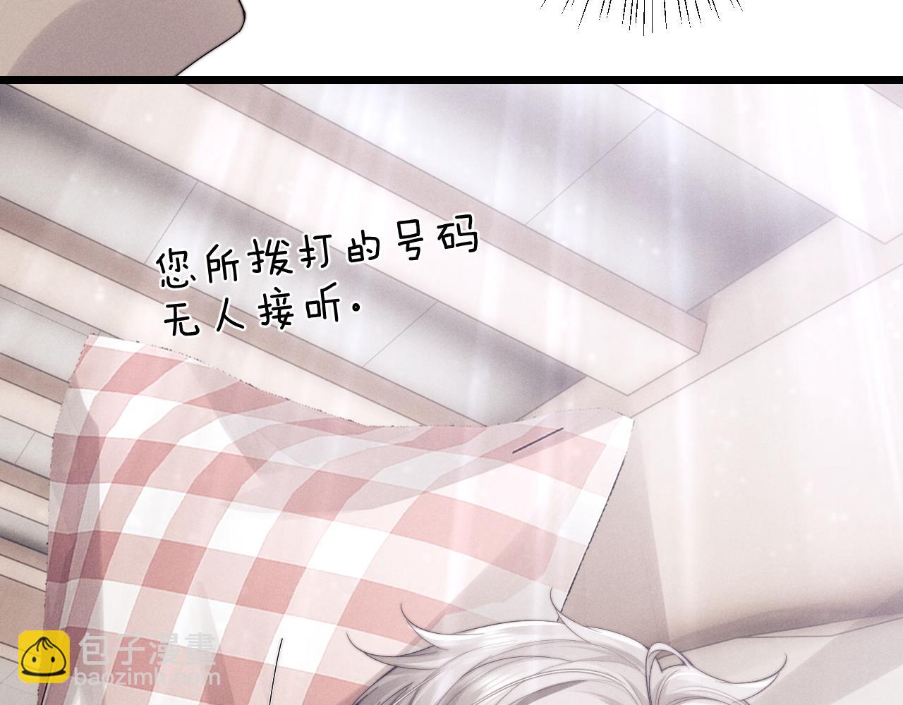 垂耳執事 - 第26話 小兔子失望了(2/3) - 1